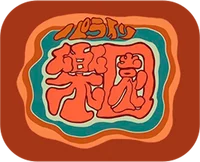 樂園(パライソ)