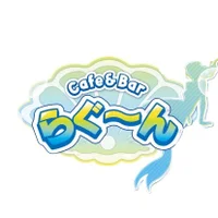 cafe&barらぐ〜ん