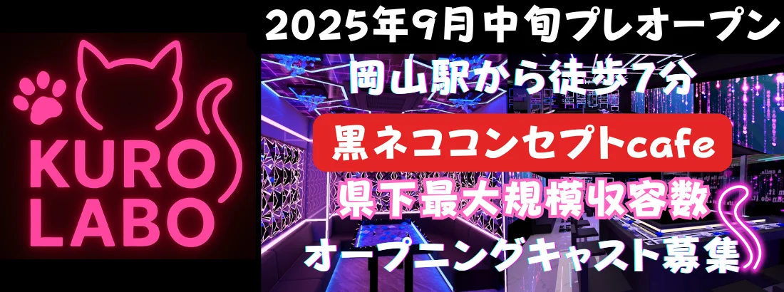 黒猫Labo🐈‍⬛