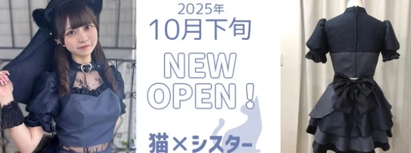 猫耳シスターカフェ　リディアベール