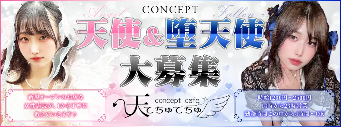 てちゅ☆てちゅ