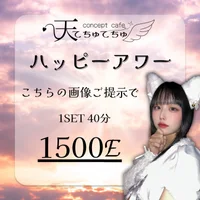 14:00〜16:00限定ゲリライベント！