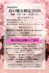 本日3月27日は【３月！検定イベント】