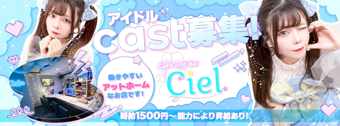 Cafe and Bar Ciel