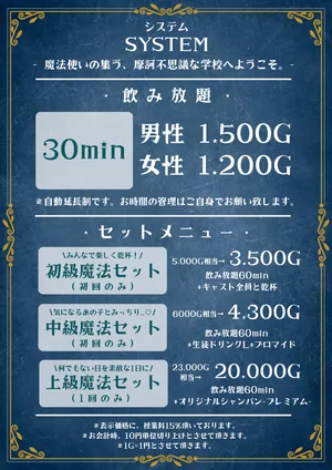 初級魔法セット♡のイメージ