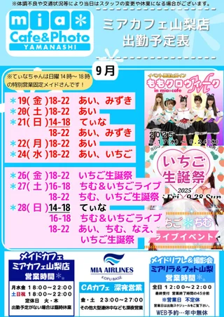 出勤予定表さんの画像