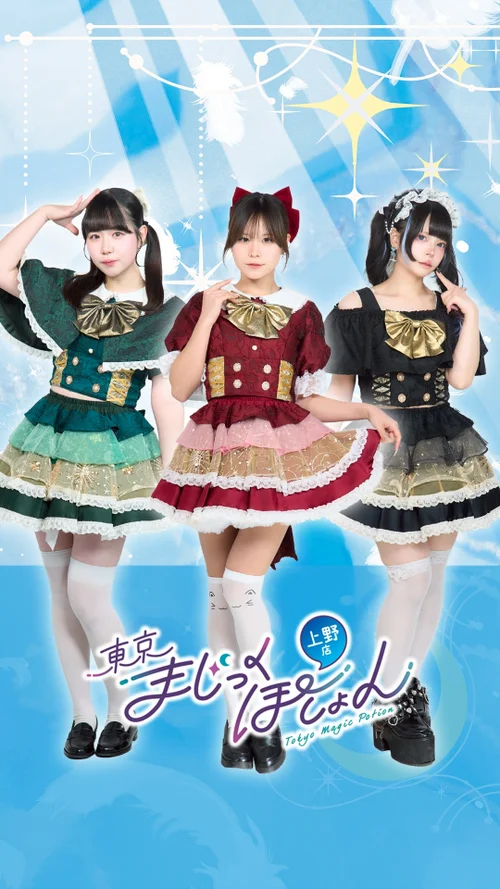 イチオシの衣装