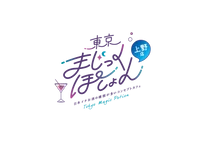 東京まじっくぽーしょん上野店