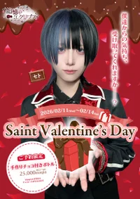 💝Saint Valentine'sDay🌌