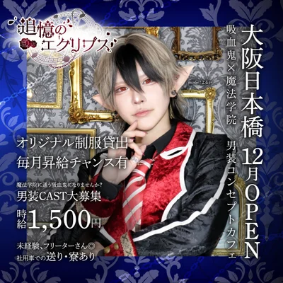 〖 求人のご案内 〗