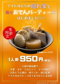 フードメニュー強化