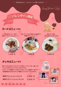 今週末は心煌めくバレンタインデー🩷🍫