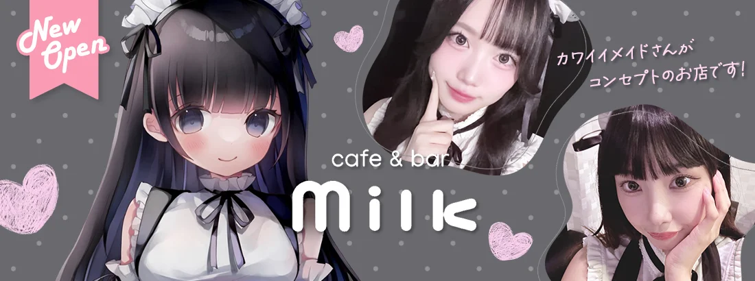 cafe＆bar milkのイメージ