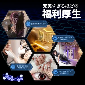 福利厚生多数♡