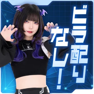 ビラ配りはしなくてOK！