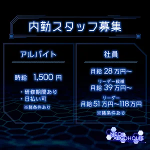 内勤スタッフも募集中！