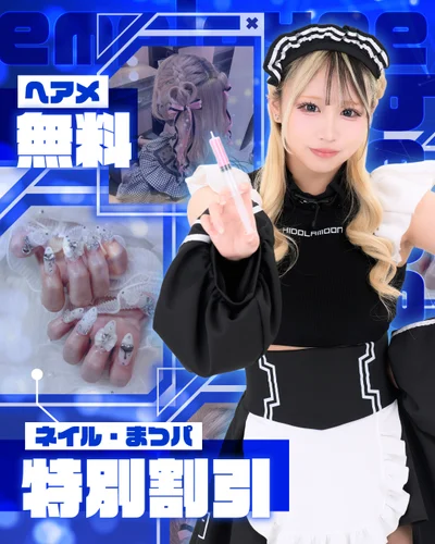 送り＆へアメができるコンカフェ！