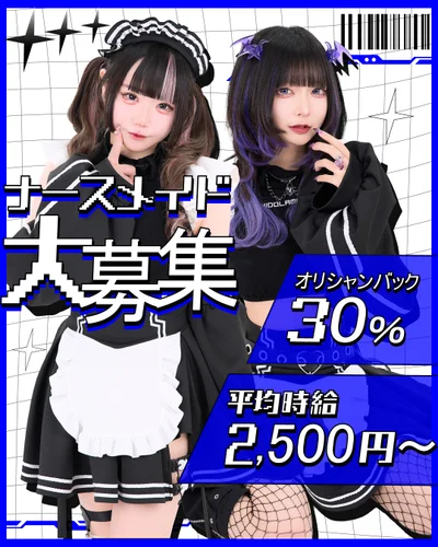 送り無料だから安心して働けます！