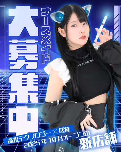 あるこほりっくの姉妹店