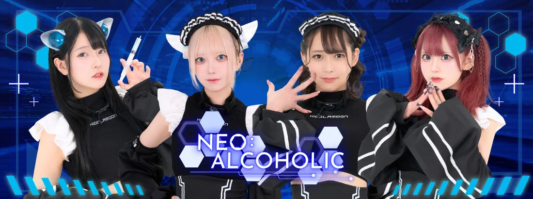 NEO:ALCOHOLICのイメージ