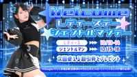 今日会えるナースメイドは……？