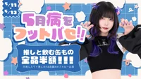本日会えるナースメイドちゃん達です🩺