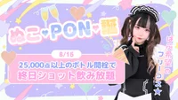 今日会えるナースメイド達です！