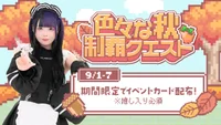 今日会えるナースメイド達です！
