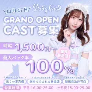 業界最高水準の好待遇！