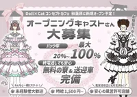 🐈‍⬛オープニングキャストさん大募集🐈‍⬛