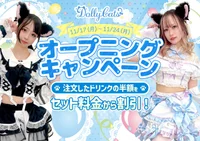 🐈オープニングキャンペーン🎉