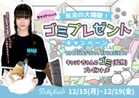 ゴミプレゼントキャンペーン⁉️🗑️