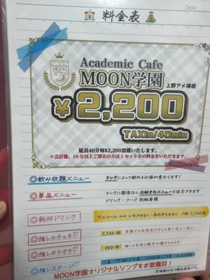 基本料金のイメージ