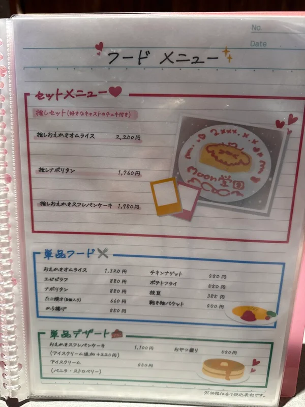 オススメメニュー画像3