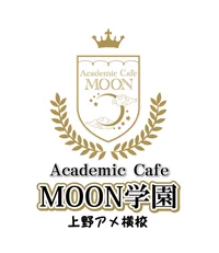 アカデミックカフェMOON学園　上野アメ横校