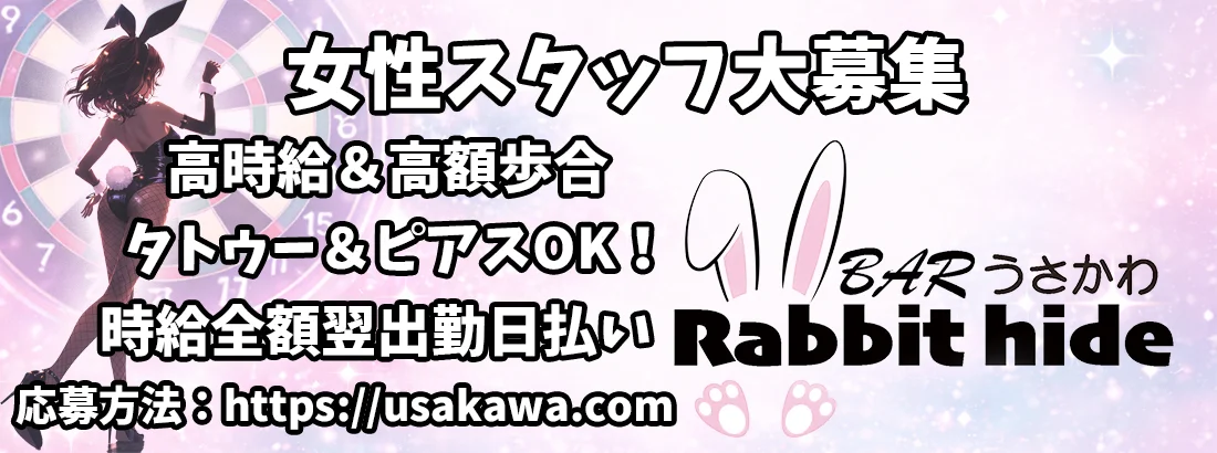 Rabbit hide-うさかわ練馬店ー