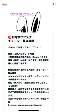 お得に遊べるサブスク開始🐇