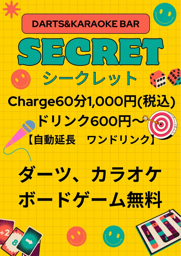 ダーツ＆カラオケバー　シークレット