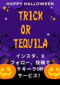 🎃トリックorテキーラ‼️🎃