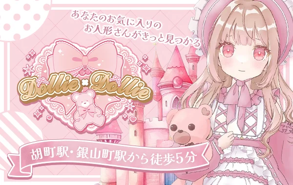 Dollie Dollie