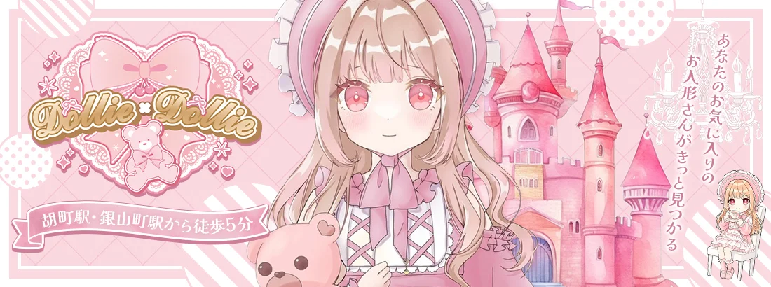 Dollie Dollie