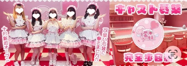 曖昧 - ai♡mai
