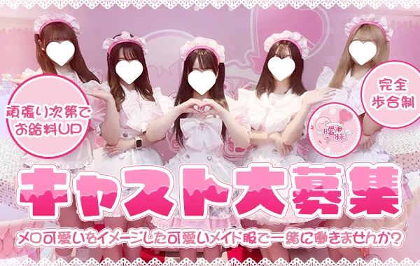 曖昧 - ai♡mai