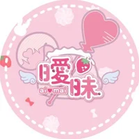 曖昧 - ai♡mai