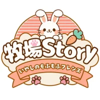 牧場Story
