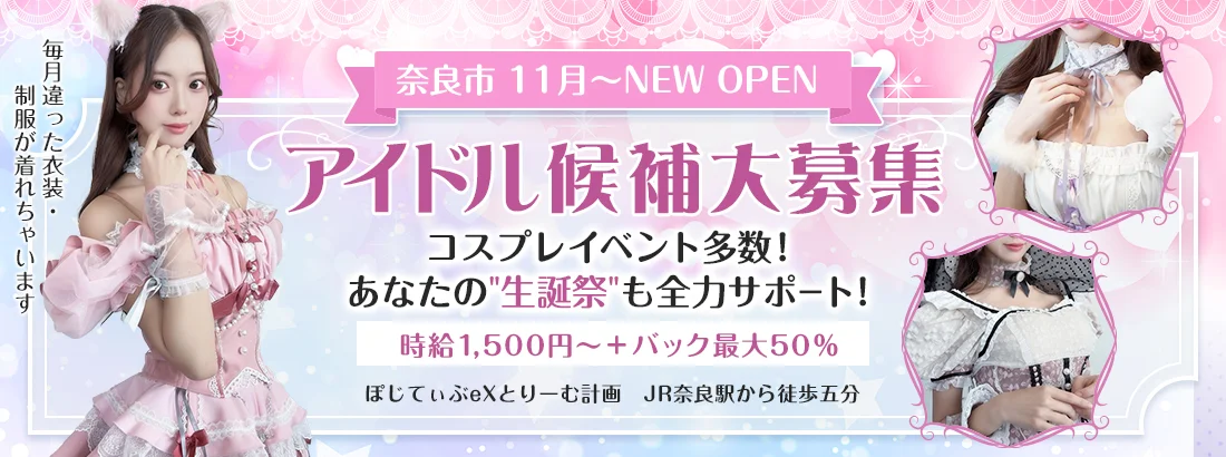 ぽじてぃぶeXとりーむ計画