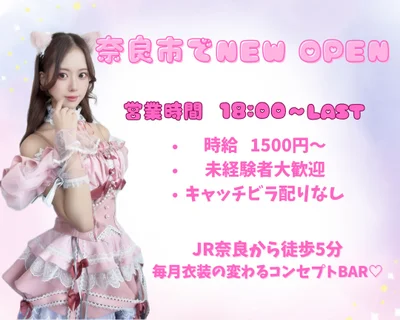 【11月OPEN】オープニングキャスト大募集!