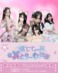 【チェキorショット無料】