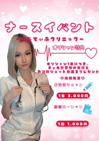 〜ぽじてぃぶクリニック〜