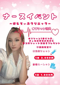 ✨12月8(土)営業時間18:00-Last✨